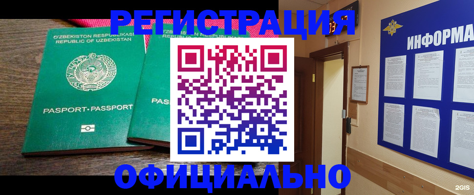 временная регистрация поиск в Марий Эл