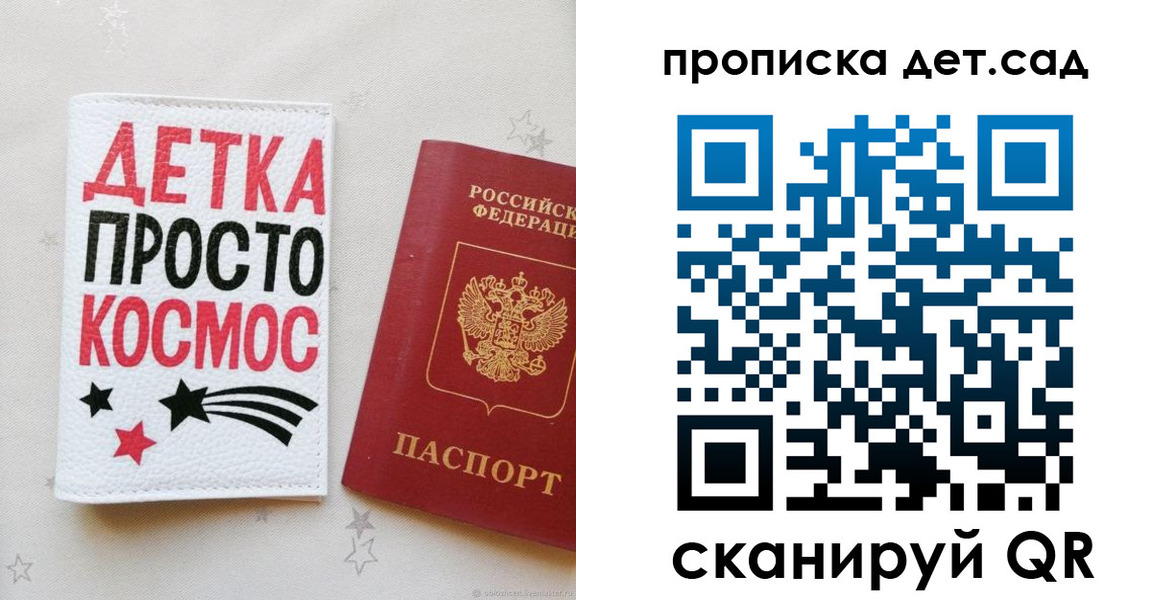 прописка для школы в Марий Эл
