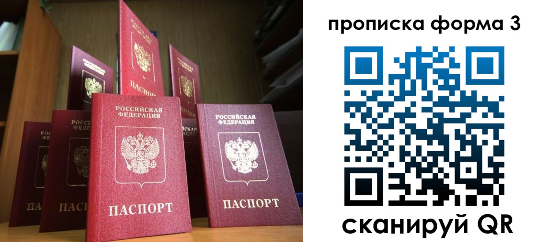 миграционный учет в Марий Эл