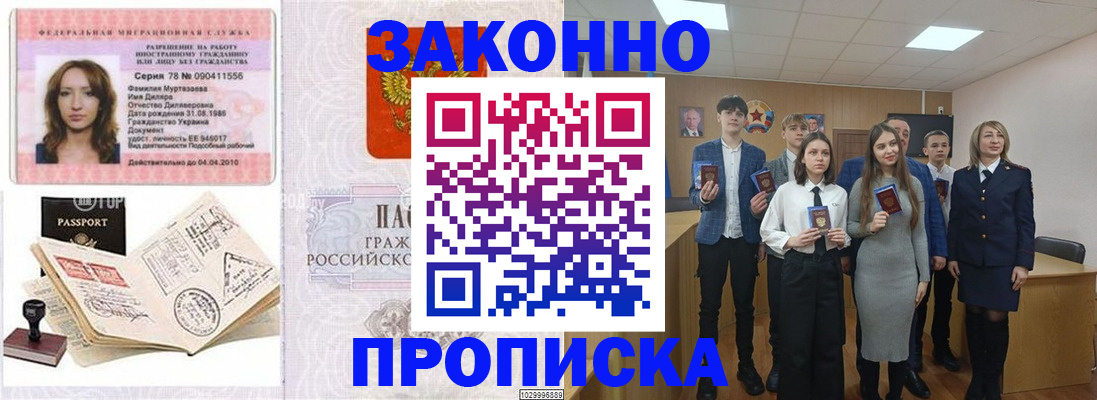 временная регистрация надежно в Марий Эл