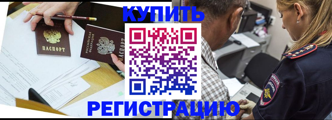 временная регистрация госуслуги в Марий Эл