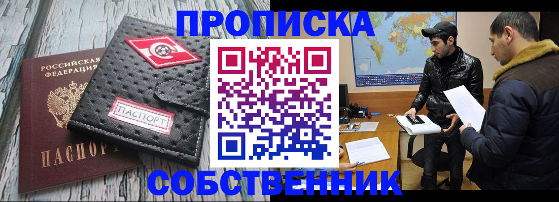 временная регистрация для школы в Марий Эл