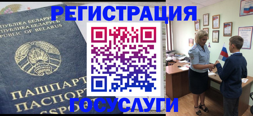временная прописка в Марий Эл