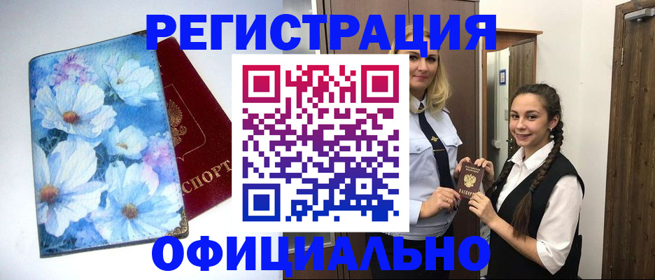 регистрация в Марий Эл