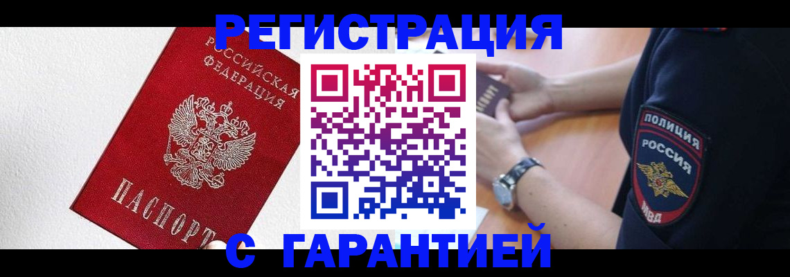 временная регистрация надежно в Марий Эл