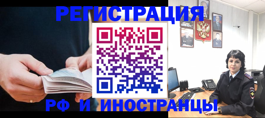 прописка паспорт в Марий Эл