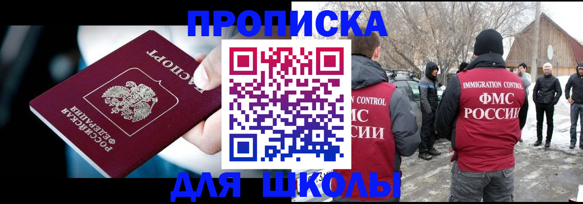 прописка иностранных граждан в Марий Эл