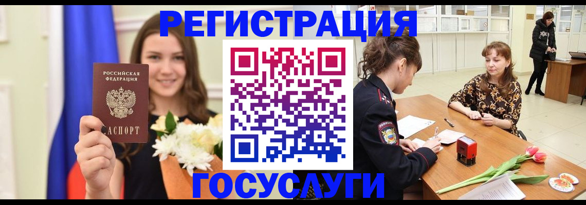временная регистрация недорого в Марий Эл