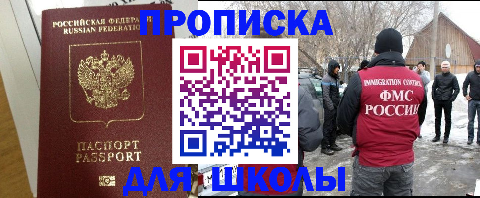 прописка законно в Марий Эл